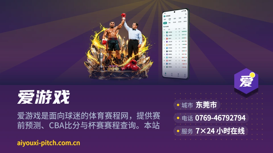 认识爱游戏